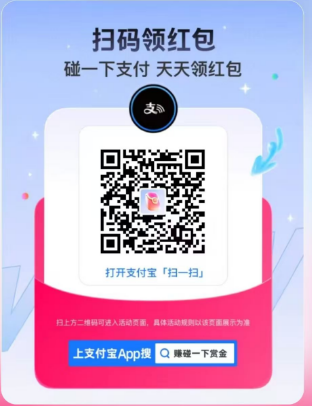 支付宝红包二维码
